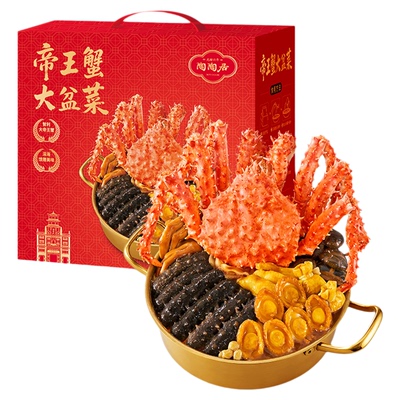 陶陶居帝王蟹大盆菜3.68千克