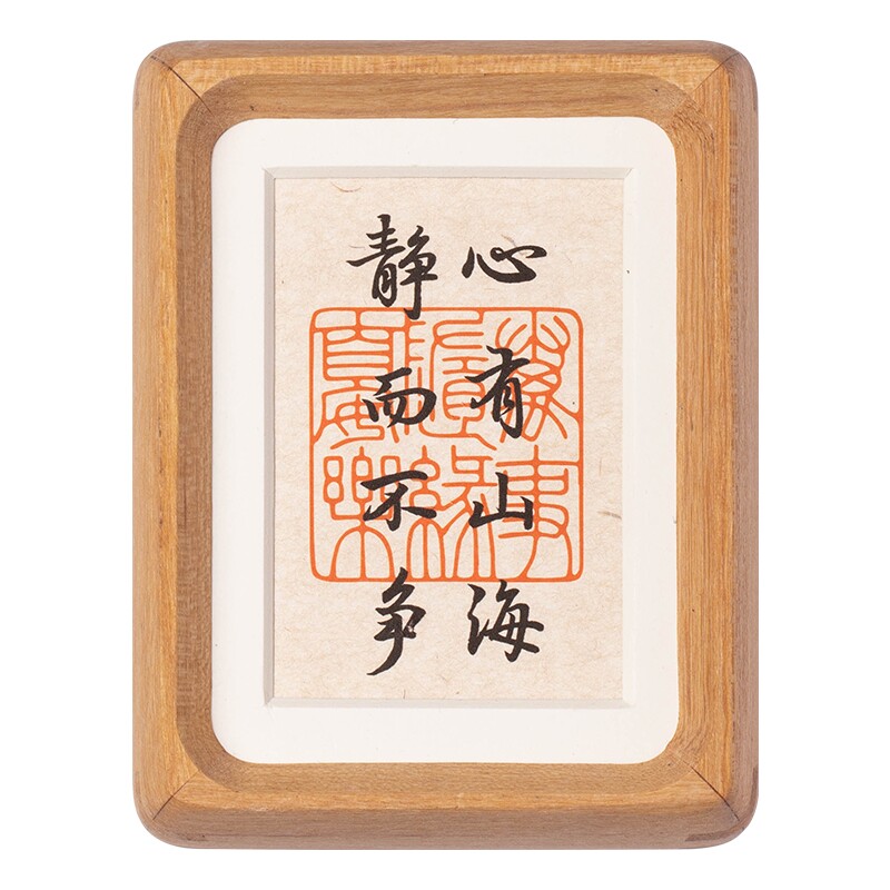 实木相框手写书法摆台