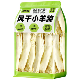 狗狗磨牙棒风干羊蹄成幼犬磨牙互动训练奖励咬胶肉骨头棒宠物零食