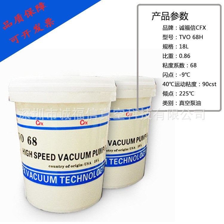 TVO-68H机械泵油TVO-68H双级真空泵油旋片泵扩散泵油高闪点,五金/工具,其它泵类型,淘宝优惠券,粉丝福利购,淘宝优惠卷