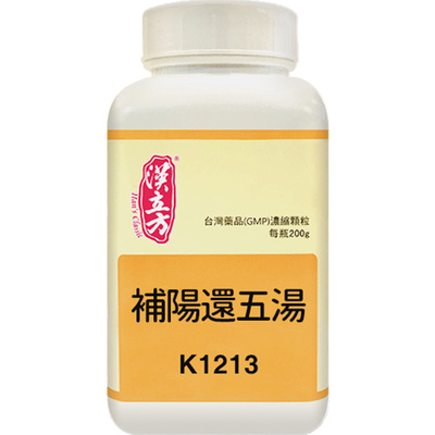 汉立方补阳还五汤中风气血不足补气养血活血化淤通经络同仁堂