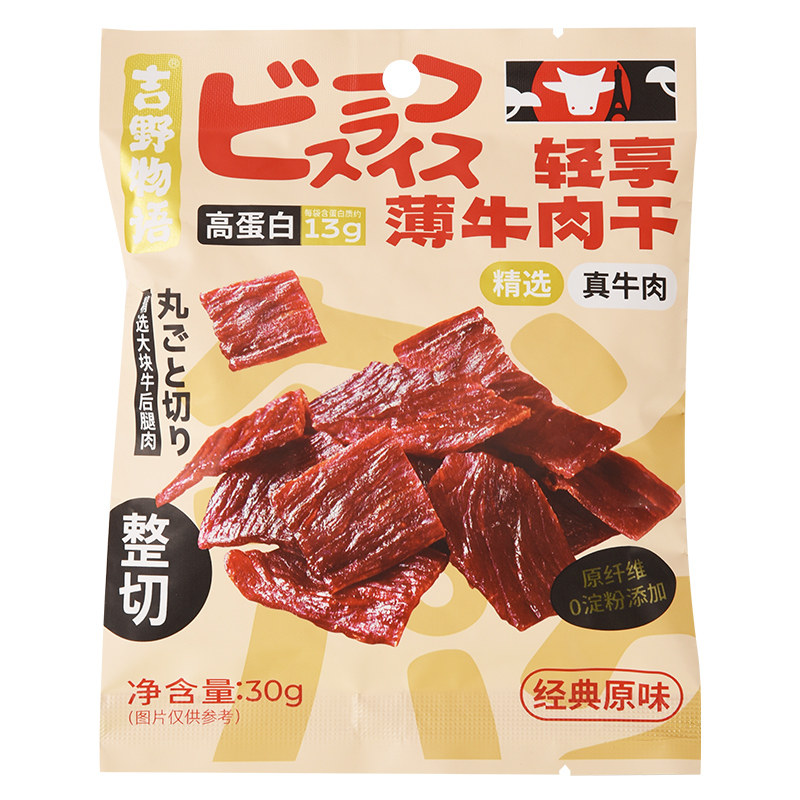 吉野物语轻享薄牛肉干整切高蛋白