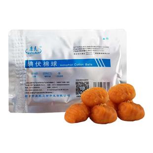 一次性碘伏棉球医用无菌医药棉球酒精棉球伤口杀菌皮肤清洁独立装