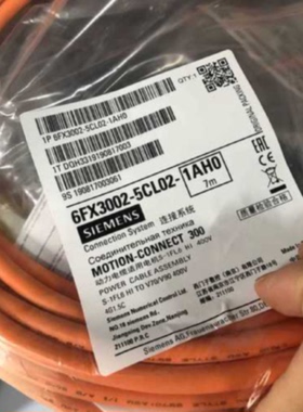 议价6FX30025CL021AH0西门子电源线预制7米6FX3002-5CL02-1AH0/1A