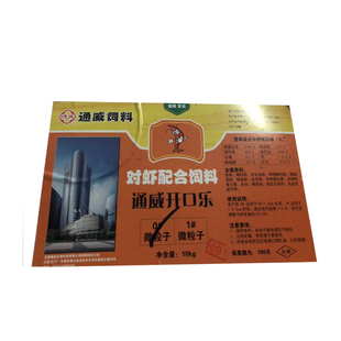 通威开口乐对虾水花鱼苗饲料鱼虾泥鳅鲈鱼草鱼鲤鱼鲫鱼罗飞开口料