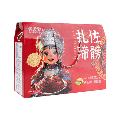 贵州特产扎佐酸菜蹄膀