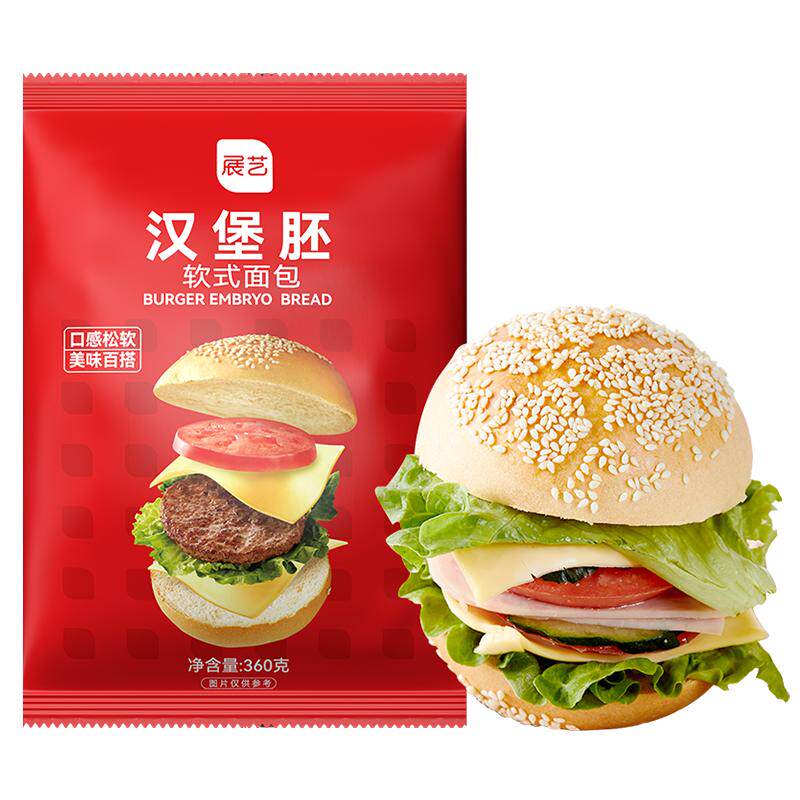 展艺汉堡胚美式早餐半成品即食