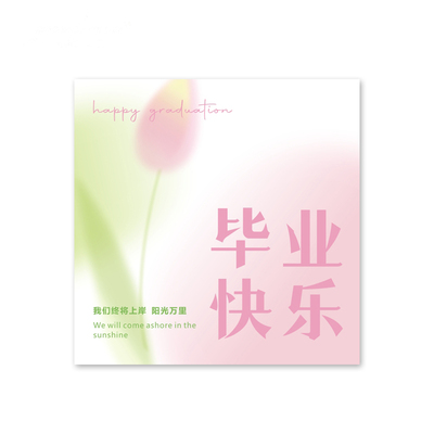 毕业卡片幼儿园可爱毕业卡片