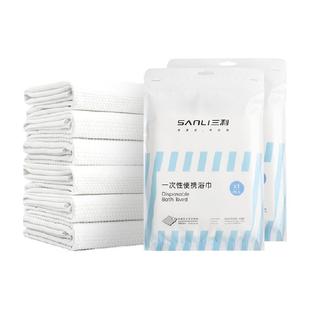 三利一次性家用浴巾加厚便携式毛巾加厚大号旅行速干吸水洗澡