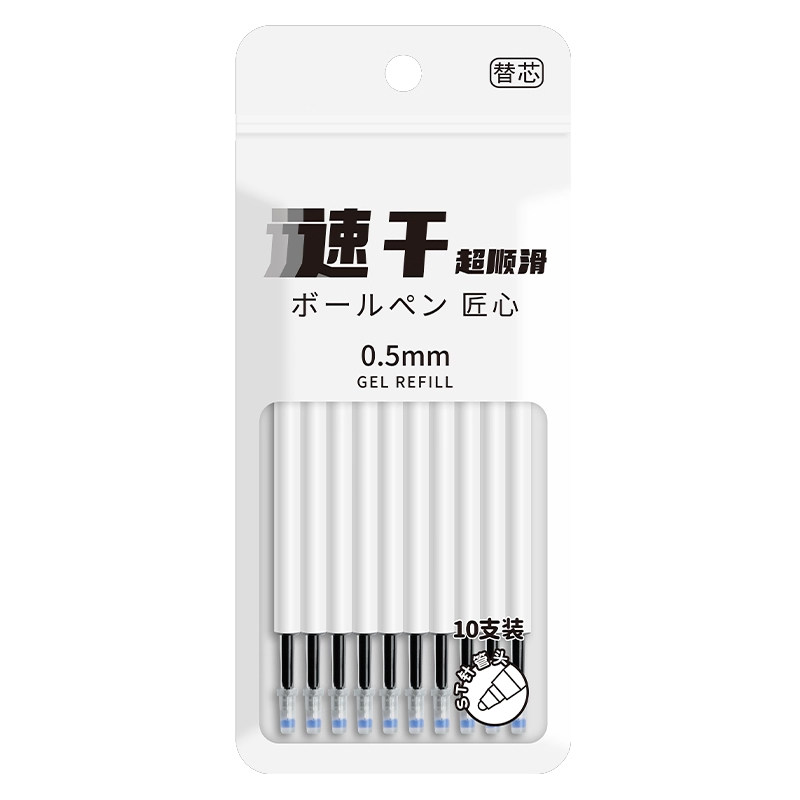 ST头按动笔芯大容量速干中性笔芯黑色0.5mm按动式葫芦头考试用按压式小白杆刷题笔专用替芯批发学生用圆珠笔