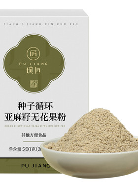 璞匠种子循环亚麻籽无花果粉