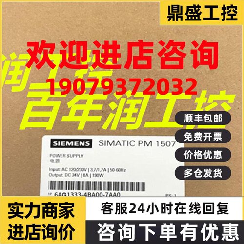 议价6AG1333-4BA00-7AA0西门子全新原装宽温模块6AG13334BA007AA0