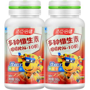 汤臣倍健多种维生素咀嚼片儿童多维营养素片VCB族多种学生综合VA