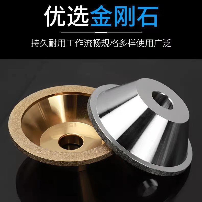 金刚石碗型砂轮磨刀砂轮合金砂轮片锯片砂轮钨钢平行砂轮电动
