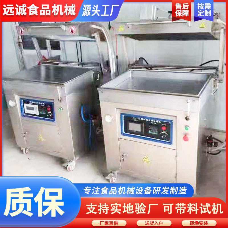 预制菜贴体真空包装机  三文鱼贴体封口机肉类牛排贴体真空覆膜机,厨房电器,食品保鲜真空机,淘宝优惠券,粉丝福利购,淘宝优惠卷