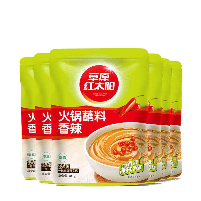 红太阳香辣/美味火锅蘸料内含3包