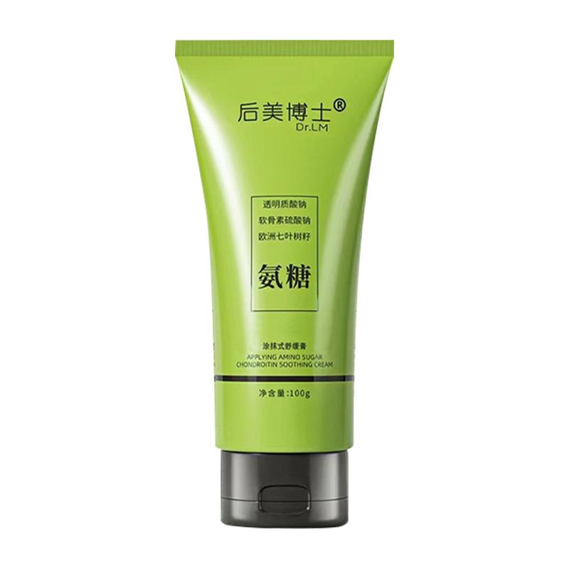 小绿管外用氨糖软骨素涂抹凝
