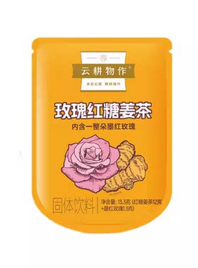 云耕物作玫瑰红糖姜茶