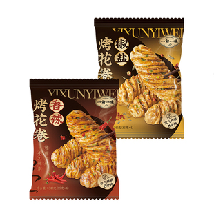 【一旬一味】速冻面点千层烤花卷半成品香辣烤馍椒盐酥脆 组合装