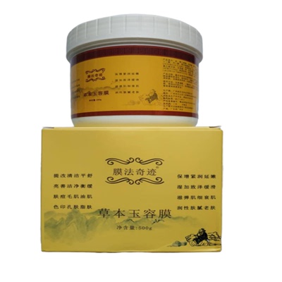 女皇姿约草本玉容粉刺撕拉去痘印