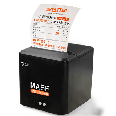 MASF外卖接单神器双色云打印80mm