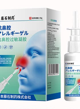 藤石制药鼻涕倒流鼻后滴漏综合症