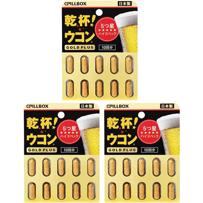 3件黑金解酒丸PILLBOX