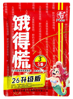 老G小肽蛋白腥臭鲫鲤鲮鱼饵料