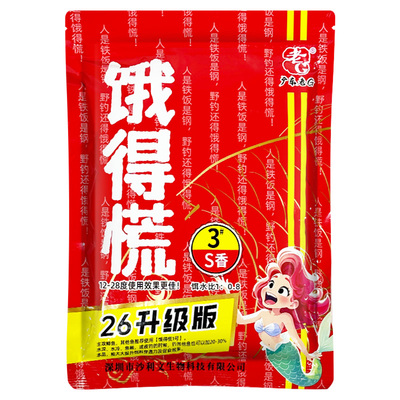 老G小肽蛋白腥臭鲫鲤鲮鱼饵料