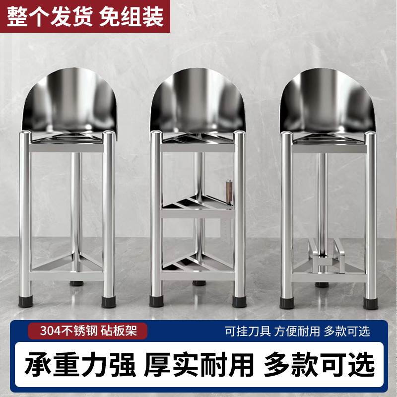 砧板架304不锈钢菜板架家用三脚架带围板厨房商用落地砍骨菜墩架
