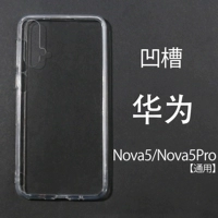 Huawei nova5/nova5pro