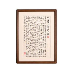 心经作品纸真迹横版书法摆件