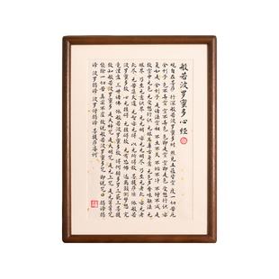 静心经作品纸心经字画真迹手写横版书法摆件卷轴般若波罗蜜