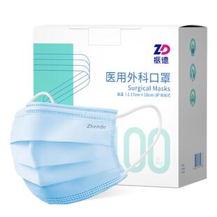 振德日抛一次性口罩100只