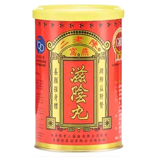 陈老二燕窝滋阴丸养阴睡眠女性补品保健品中国香港进口正品旗舰店