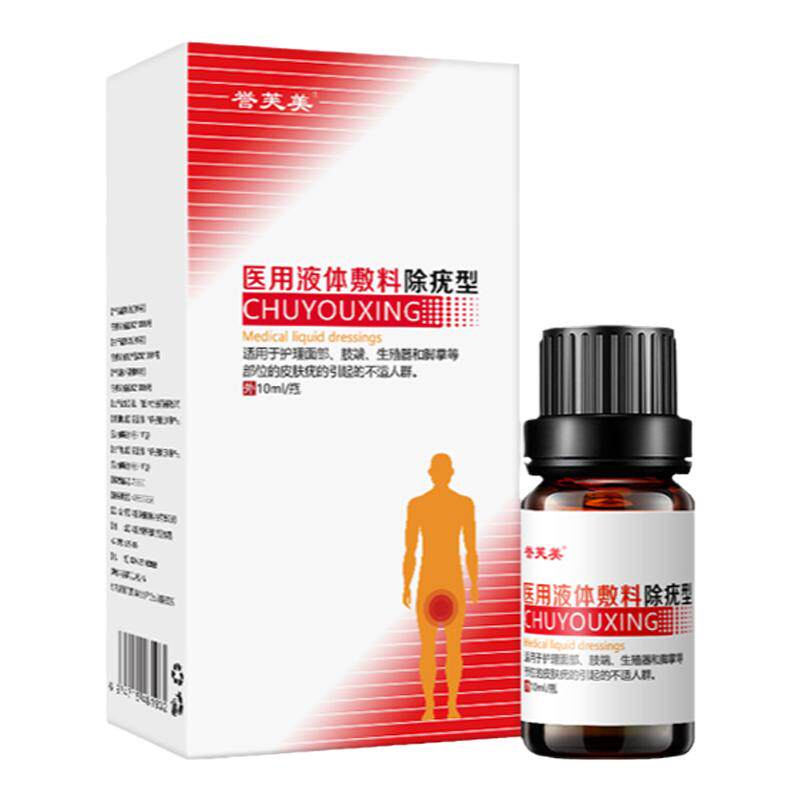 尖锐湿疣鬼白毒素酊软膏鬼臼毒素酊生殖器肛门毒素町毒素汀鬼乳膏