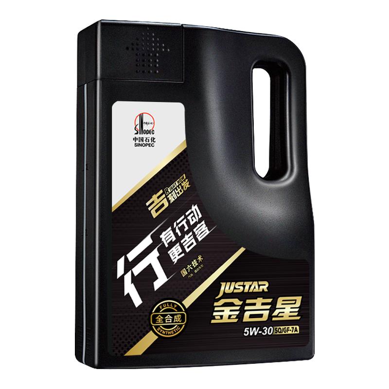 长城SQ/GF-7A5W-30全合成汽机油