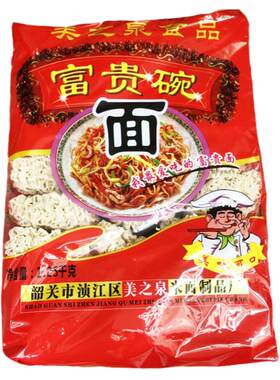 富贵1.25kg特价广东韶关挂面