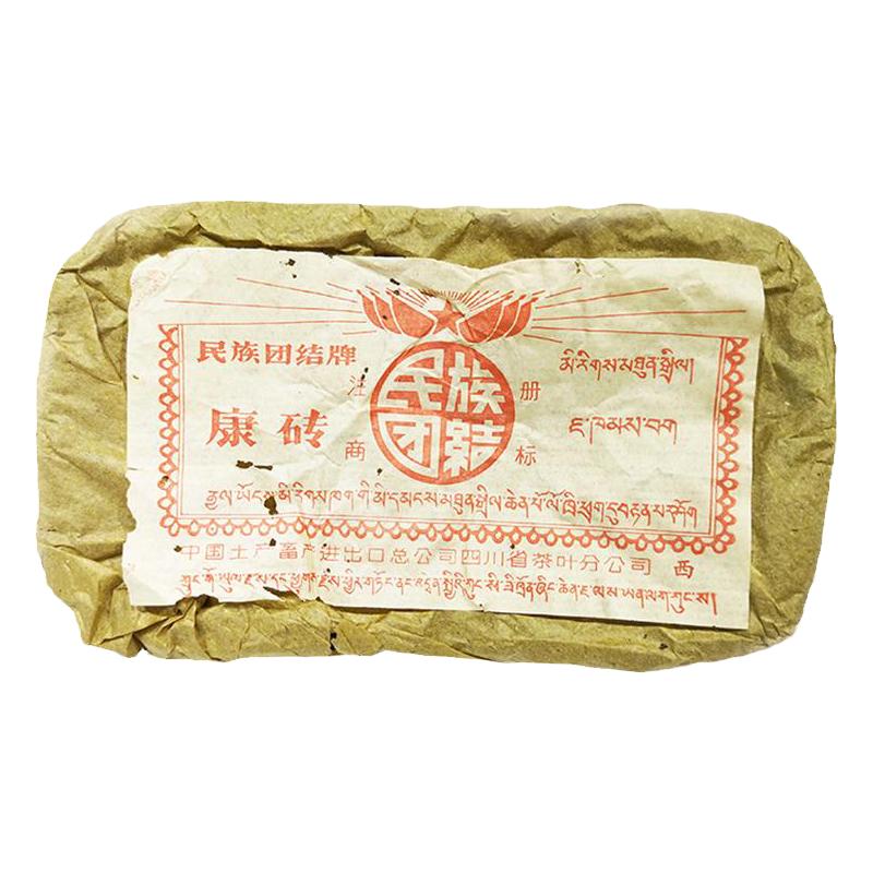80年代西字老康砖藏茶 民族团结牌西山茶叶农场康砖黑茶鼻祖 500g