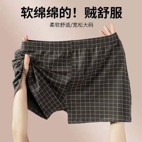 阿罗裤男棉质男士内裤宽松居家短裤大码舒适睡裤男款格子四角短裤