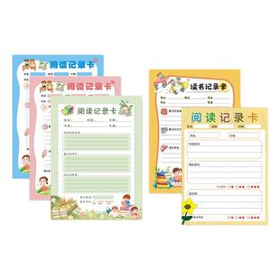 a4读书笔记专用本读书记录卡小学生阅读记录卡一二三年级四五六年级日积月累好词好句摘抄读书卡语文摘记课外
