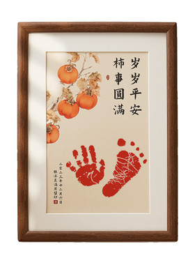 满月手足印宝宝仪式感周岁百天