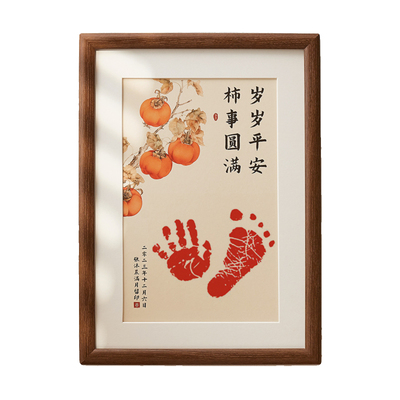 满月手足印宝宝仪式感周岁百天