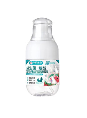 狗狗牙结石去除器溶解牙结石软化剂宠物除口臭牙齿口腔清洁喷雾剂