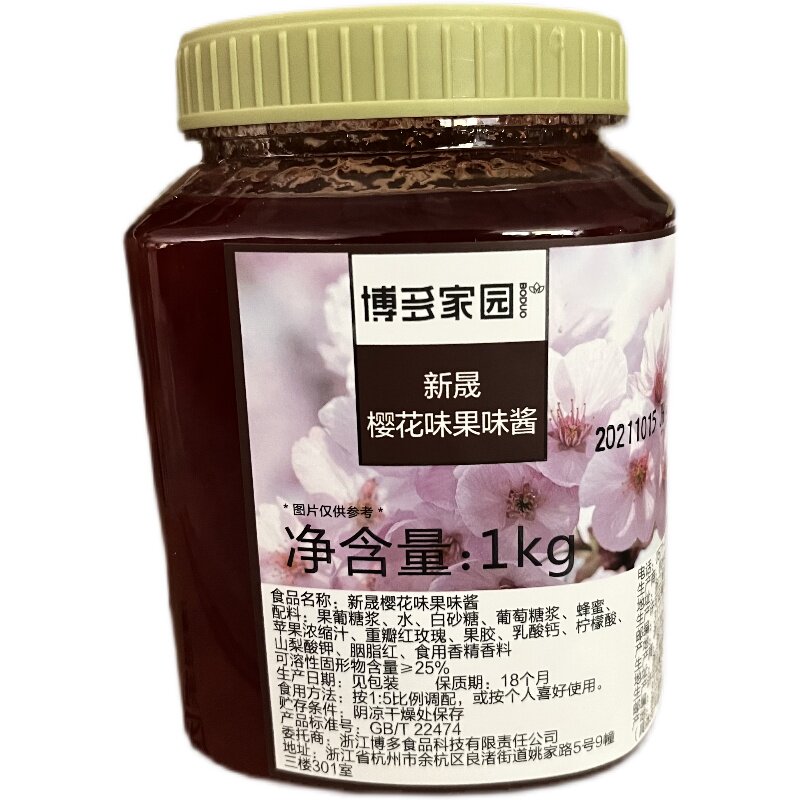 博多家园樱花果酱奶茶店专用