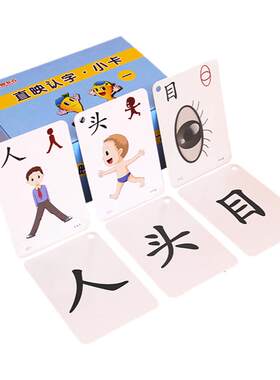 幼儿早教直映学龄前看图识字卡片