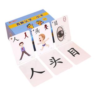 幼儿宝宝识字卡片3000字幼儿园学龄前儿童汉字早教看图直映认字卡