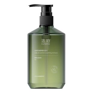 法珀青蒿控油洗发水头皮素舒缓蓬松去屑止痒祛痘敏感头油头痒泊