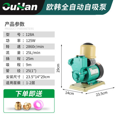 品欧韩全自动自吸泵家用自来水加压力冷热水器管道增压泵井水抽促