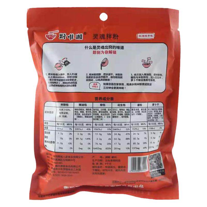 湖南粉唯湘衡阳卤粉正宗米粉速食螺蛳粉